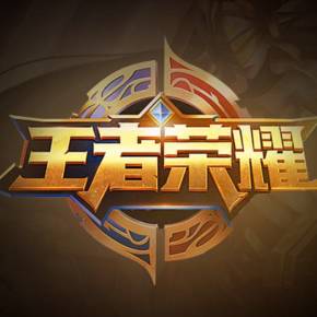 自带优势