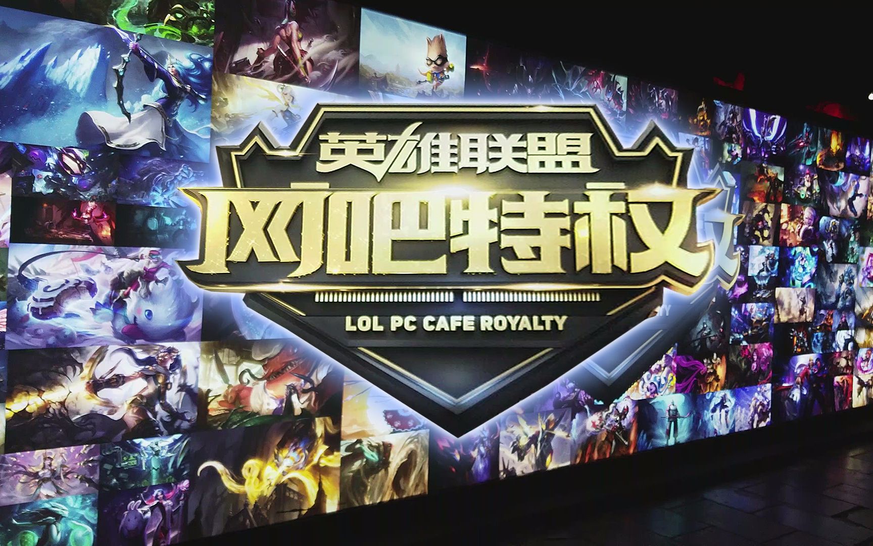 若保持
